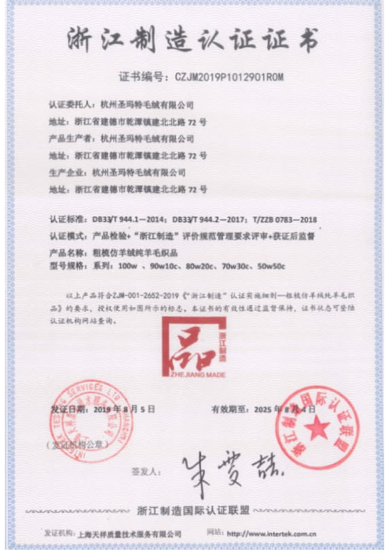 圣瑪特公司歷年榮譽